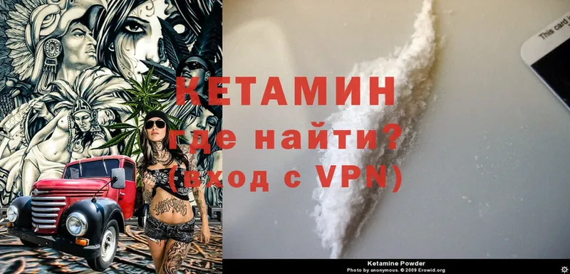 наркота  Трубчевск  КЕТАМИН ketamine 